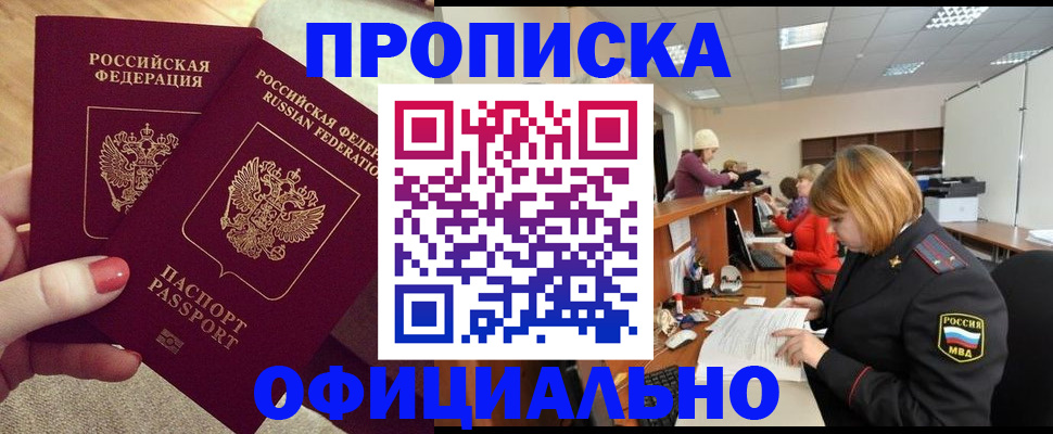 временная регистрация адрес в Семикаракорске