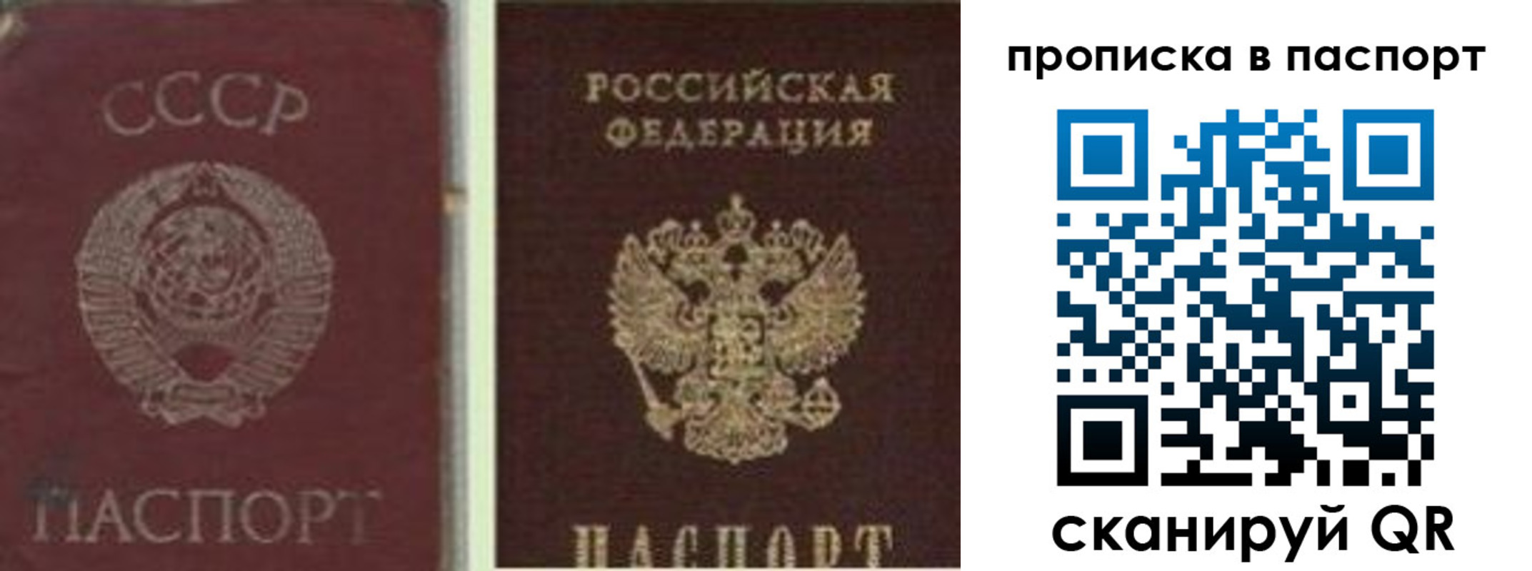 временная регистрация недорого в Семикаракорске