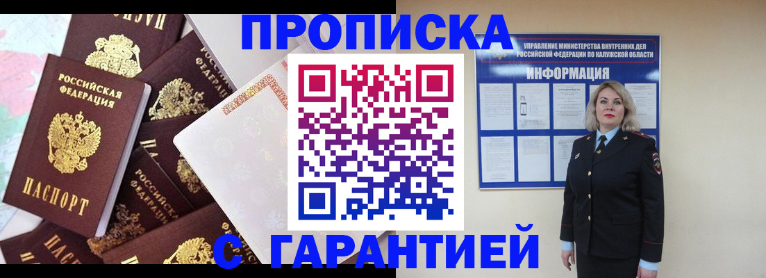 прописка для военкомата в Семикаракорске