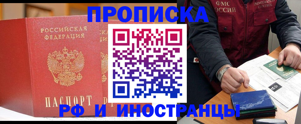 прописка паспорт в Семикаракорске