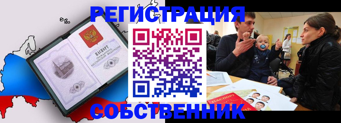 прописка для военкомата в Семикаракорске