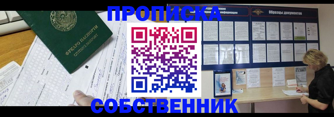 пропишу в квартире в Семикаракорске