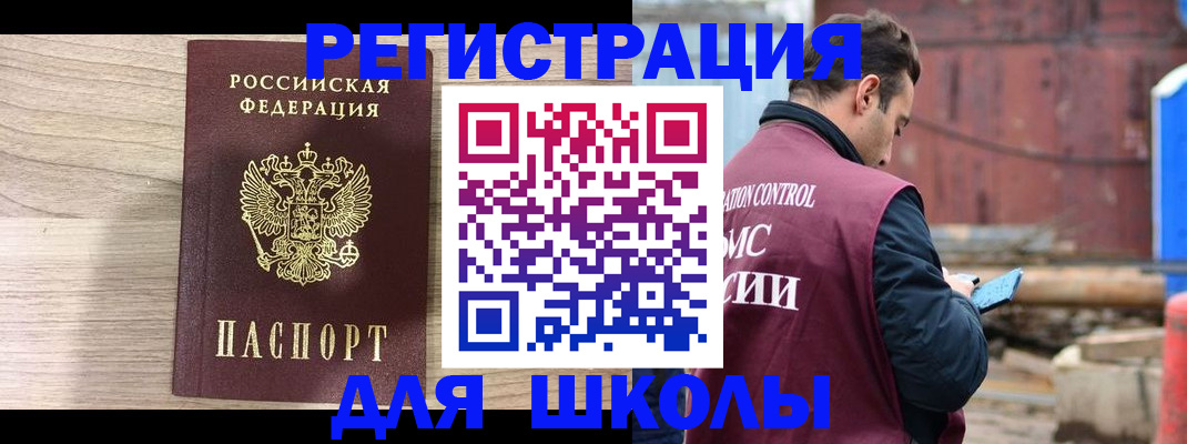 временная регистрация купить в Семикаракорске