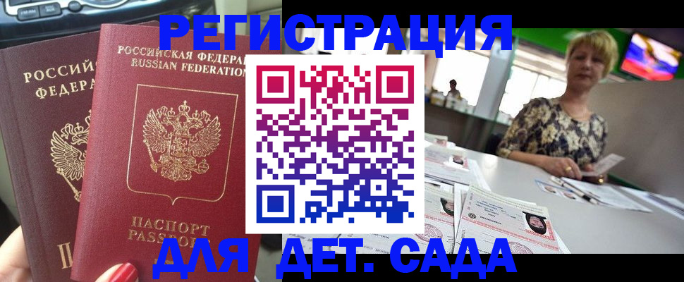 прописка в квартире в Семикаракорске