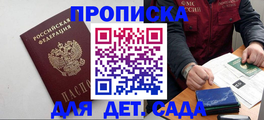 прописка для военкомата в Семикаракорске
