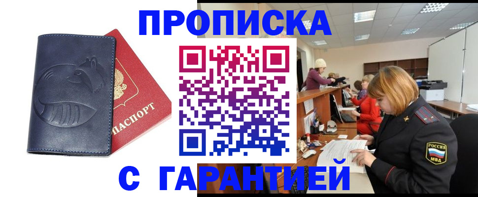 временная регистрация госуслуги в Семикаракорске