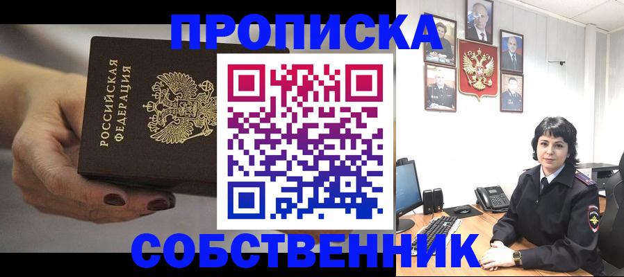 прописка иностранных граждан в Семикаракорске